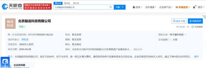 誠益通攜手成立腦連科技公司，布局AI與計算機軟硬件業(yè)務
