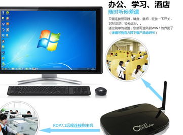 邵陽電腦終端機(jī)解決方案 無盤工作站與瘦客戶機(jī)FL300供應(yīng)及配套服務(wù)