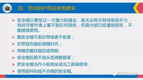 全員必看 勞動防護用品的正確佩戴、維護與配置標準