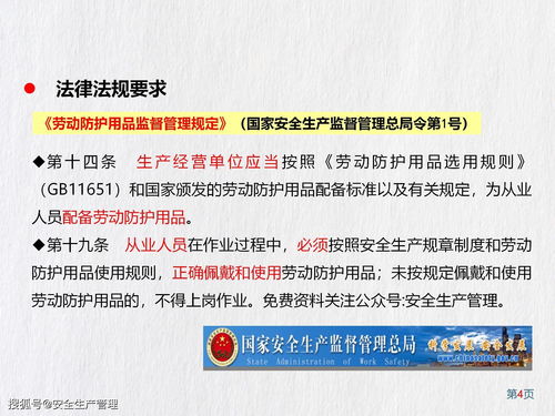 勞動防護用品（PPE）知識全解析 從理論到銷售實戰
