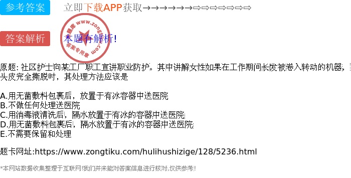 社區護士工廠宣講 女性長發卷入機器致頭皮完全撕脫的緊急處理與勞動防護要點