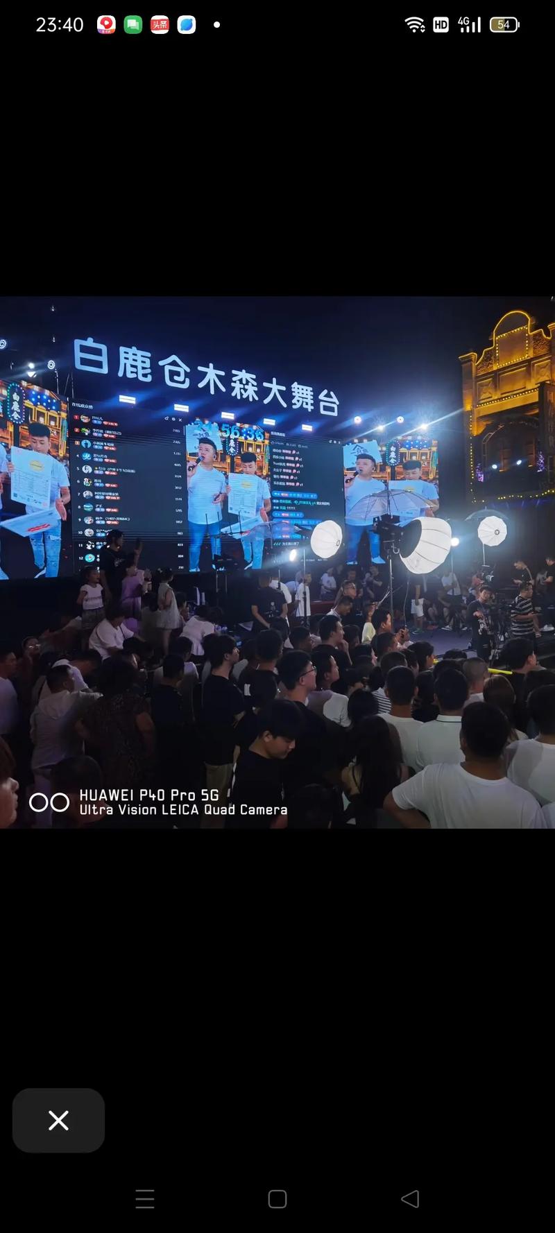 滿滿福氣進家門 木森大舞臺人氣爆棚，幸運錦鯉喜提冰箱大獎