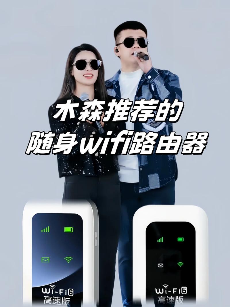 木森移動隨身WiFi 三網通便攜路由器，讓戶外網絡無處不在