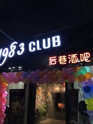 《女神來了》 后巷酒吧與木森影業的城市微電影廣告敘事